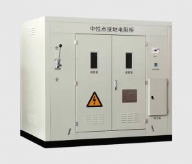 中性點接地電阻柜是否適用于高溫環(huán)境？